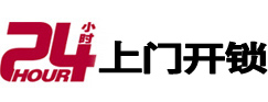 沐川24小时上门开锁公司